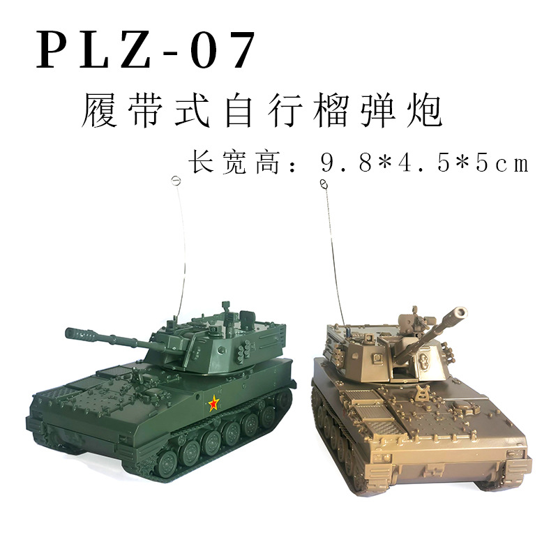 1/72 الصينية PLZ-07 هاوتزر PGZ - مراجعة Kids Toys 3 Year Old وسعره