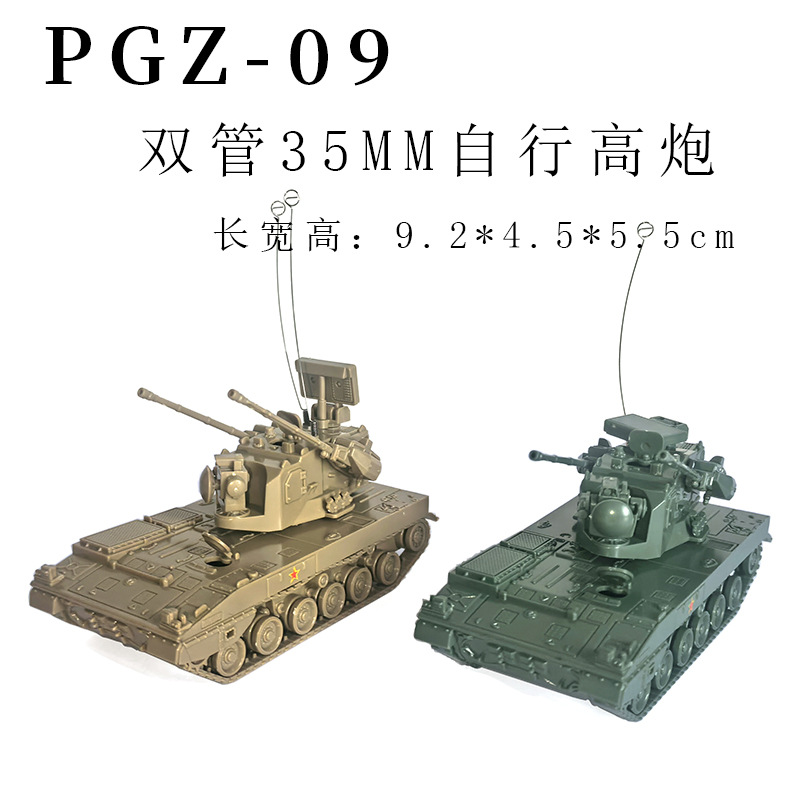 1/72 الصينية PLZ-07 هاوتزر PGZ - مراجعة Kids Toys 3 Year Old وسعره